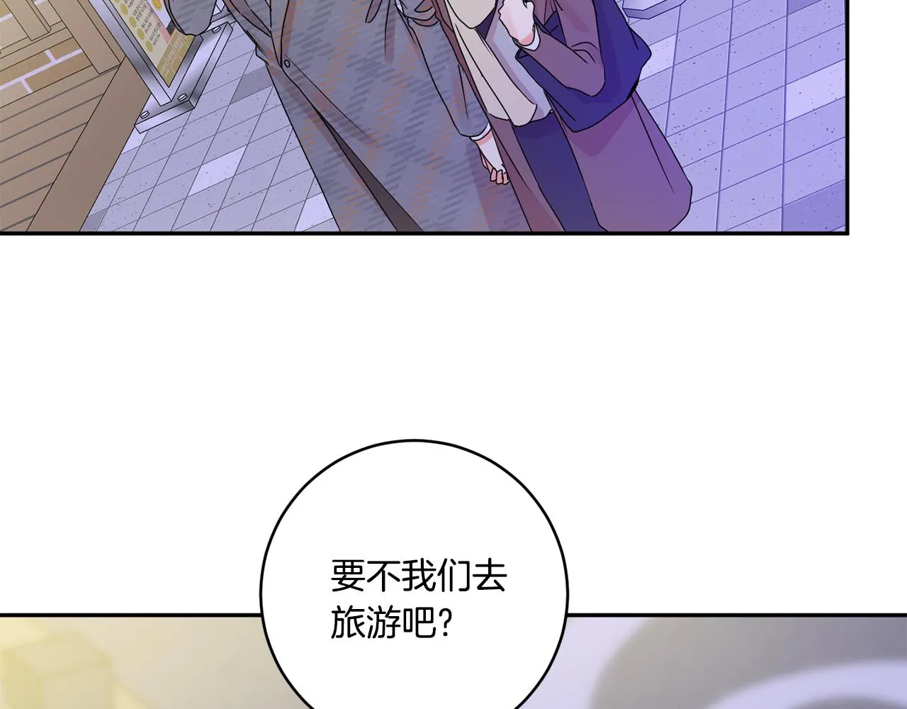 第50话 误会&和好 第139页