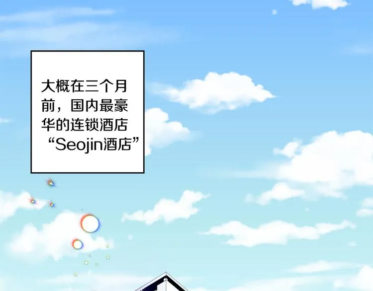 第1话 许久未见 第5页