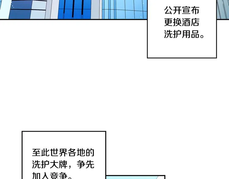 第1话 许久未见 第7页