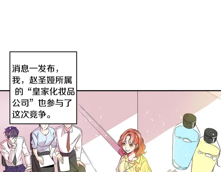 第1话 许久未见 第14页