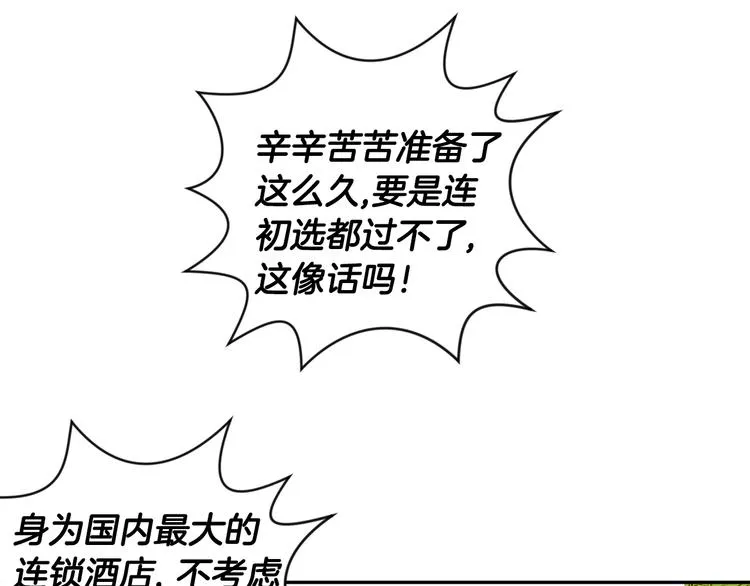 第1话 许久未见 第18页