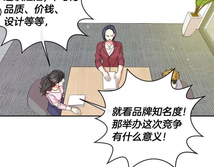 第1话 许久未见 第19页