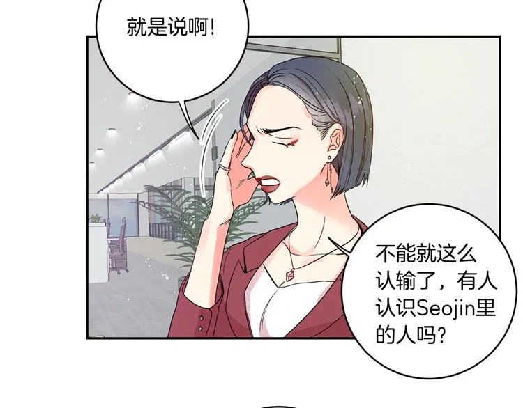第1话 许久未见 第21页