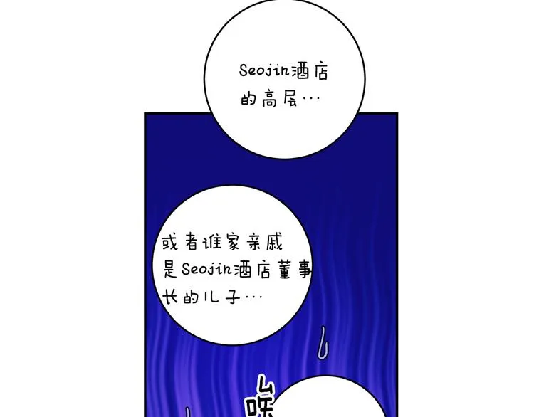 第1话 许久未见 第22页