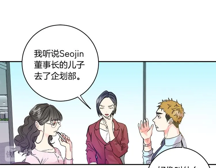 第1话 许久未见 第25页