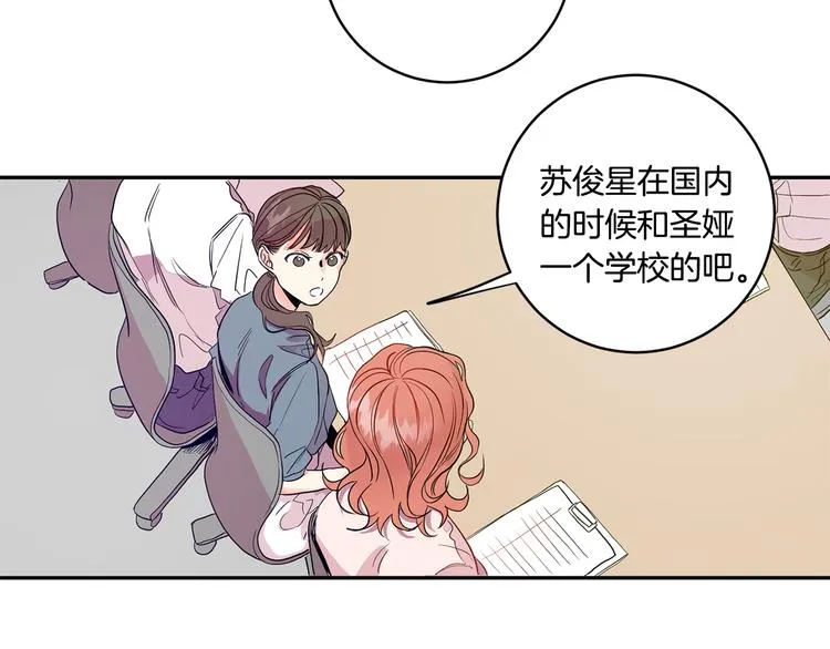 第1话 许久未见 第39页