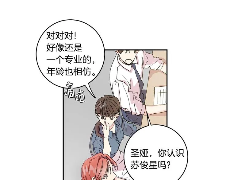 第1话 许久未见 第40页