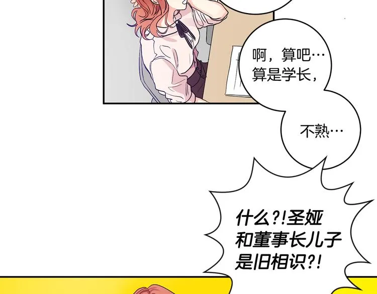 第1话 许久未见 第41页