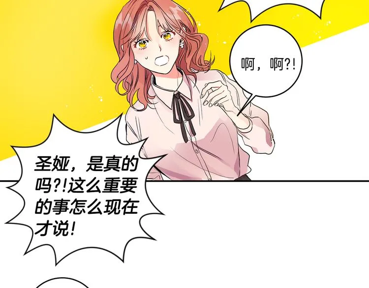 第1话 许久未见 第42页
