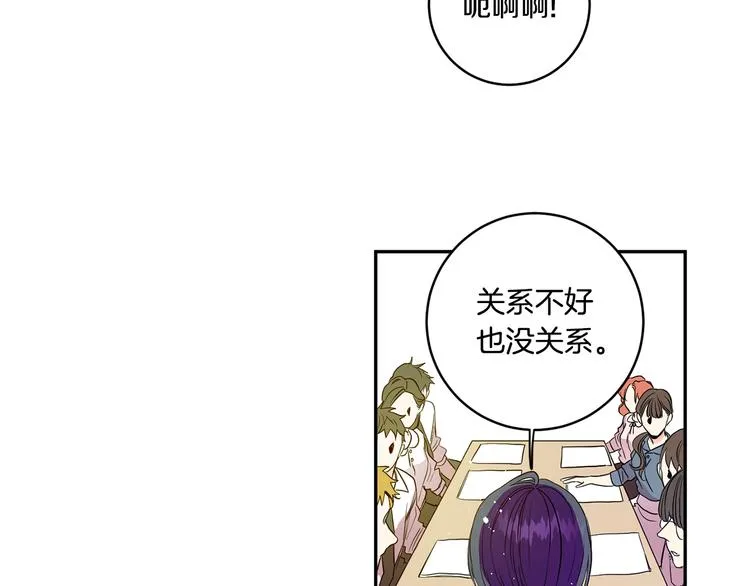 第1话 许久未见 第44页
