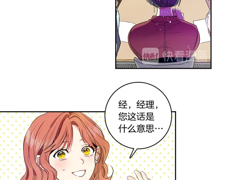 第1话 许久未见 第45页