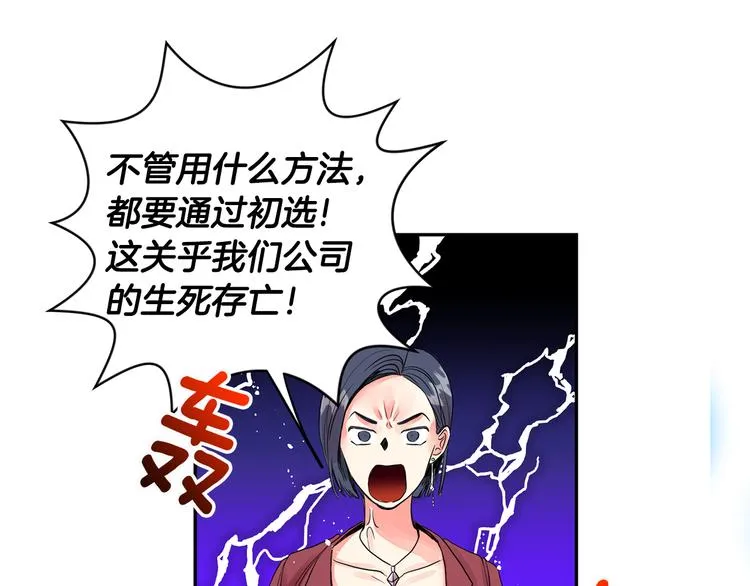 第1话 许久未见 第47页