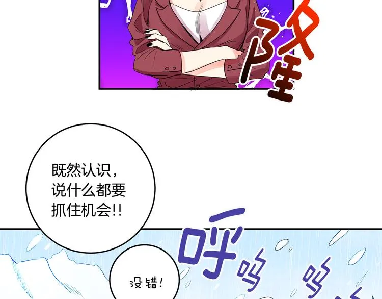 第1话 许久未见 第48页
