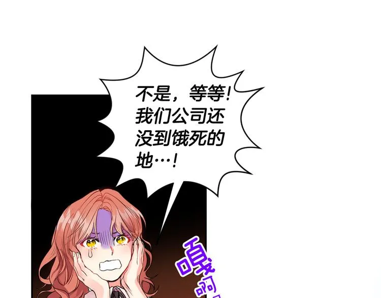 第1话 许久未见 第50页