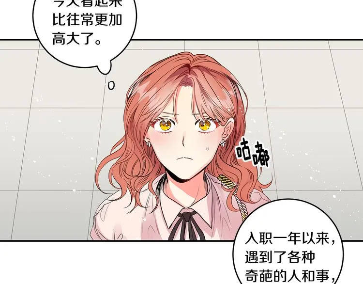 第1话 许久未见 第58页