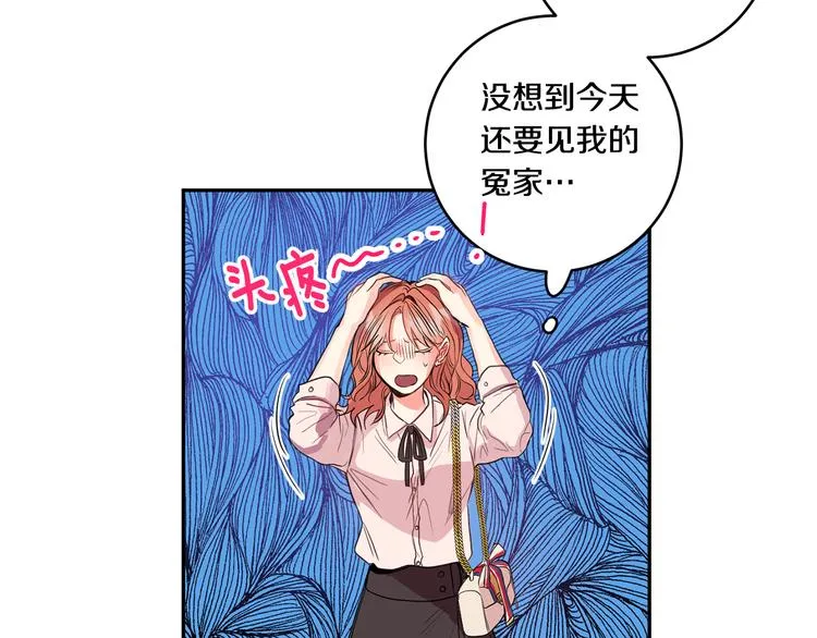 第1话 许久未见 第59页