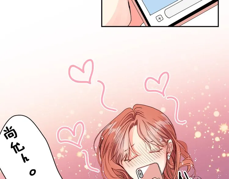 第1话 许久未见 第64页