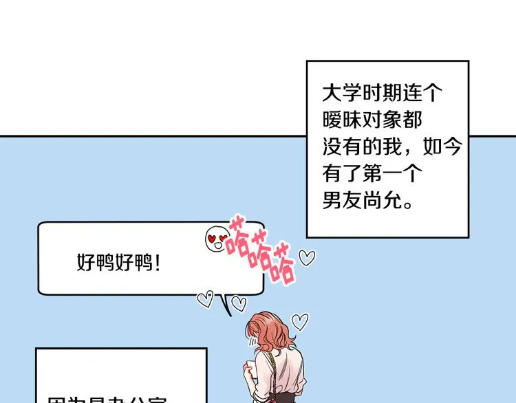 第1话 许久未见 第66页