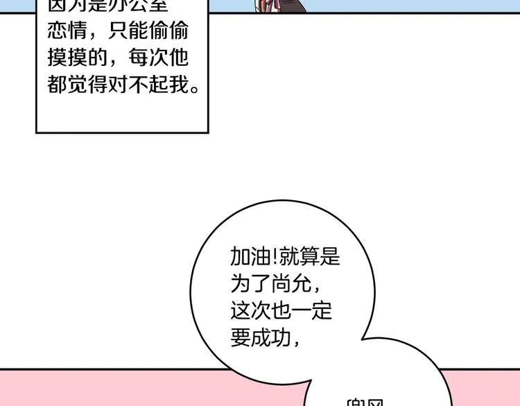 第1话 许久未见 第67页