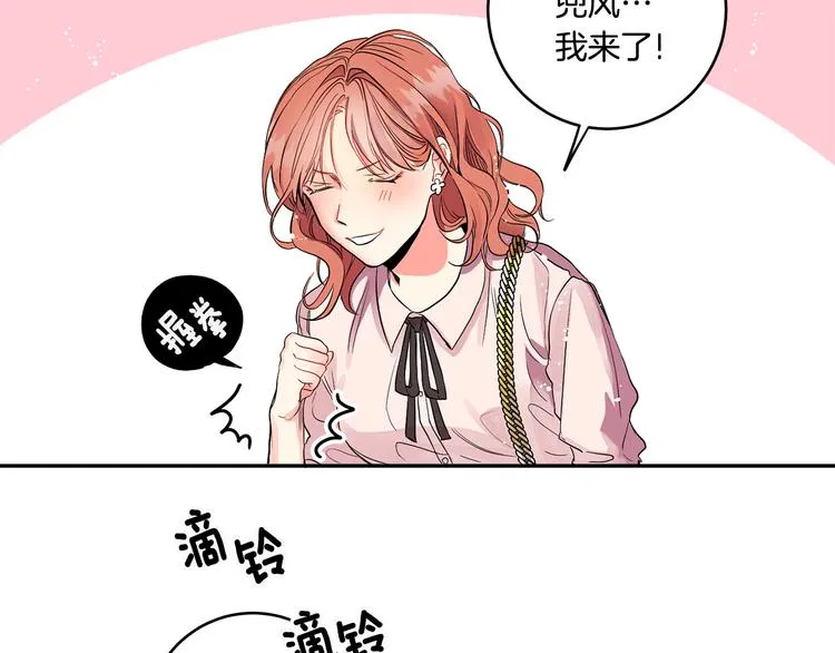 第1话 许久未见 第68页