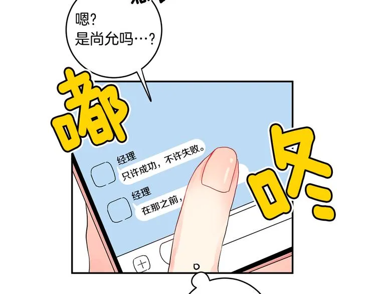 第1话 许久未见 第69页