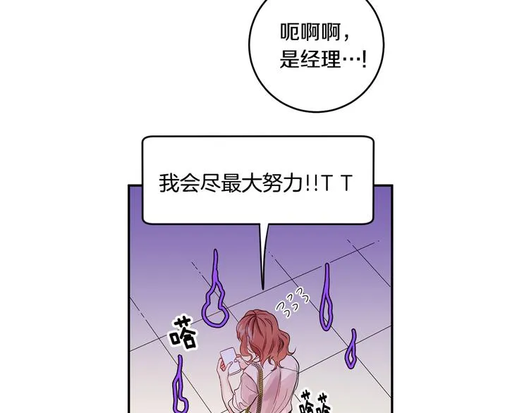 第1话 许久未见 第70页