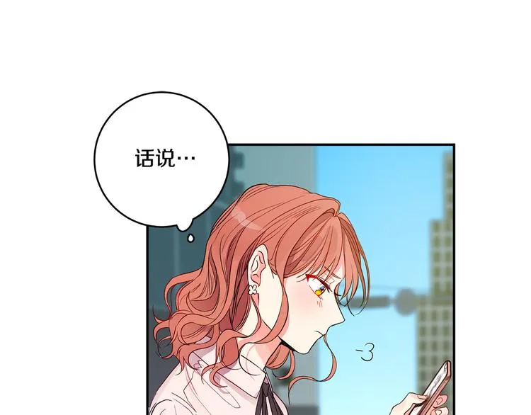 第1话 许久未见 第73页