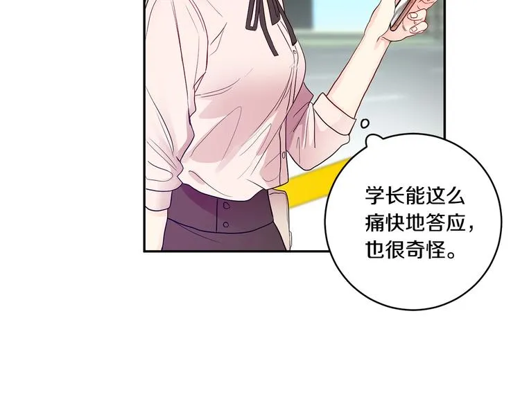 第1话 许久未见 第74页