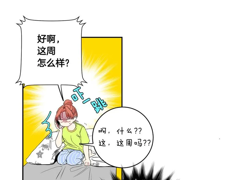 第1话 许久未见 第75页