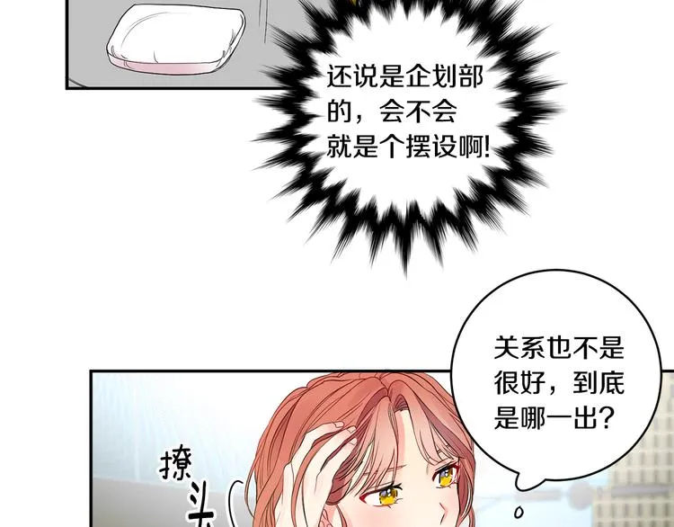 第1话 许久未见 第76页