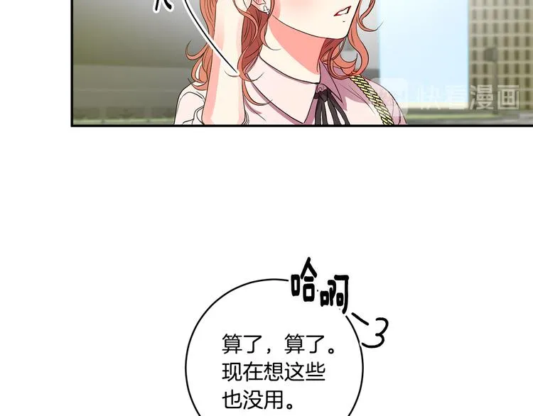 第1话 许久未见 第77页
