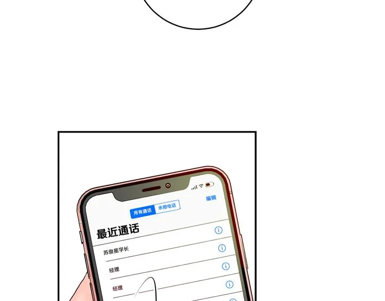 第1话 许久未见 第78页
