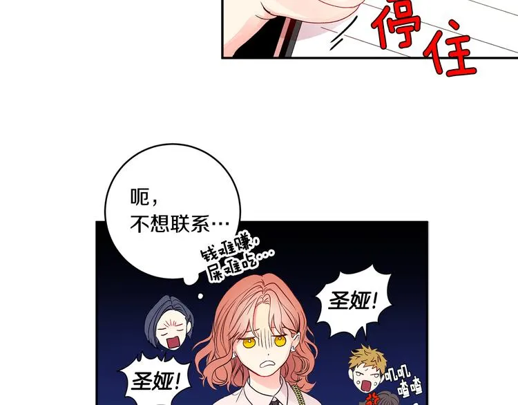 第1话 许久未见 第80页