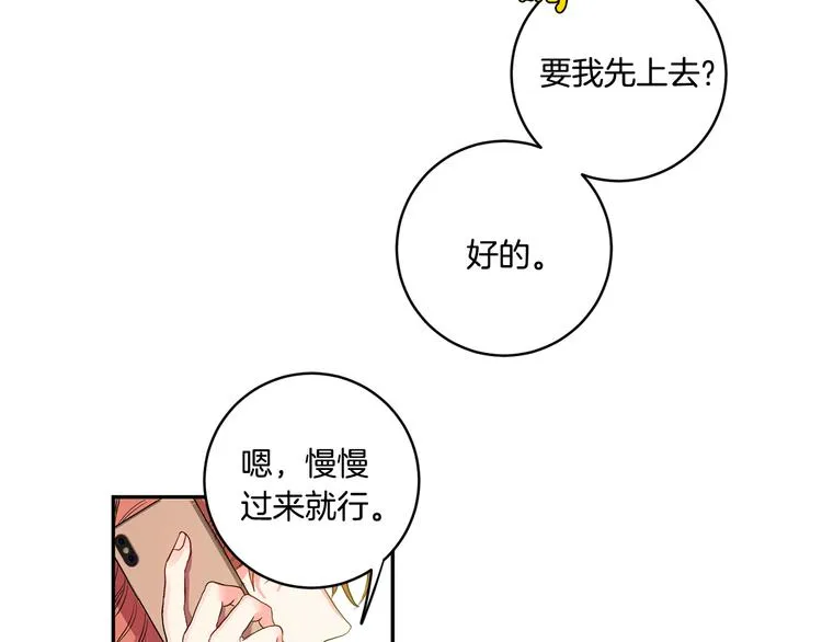 第1话 许久未见 第83页