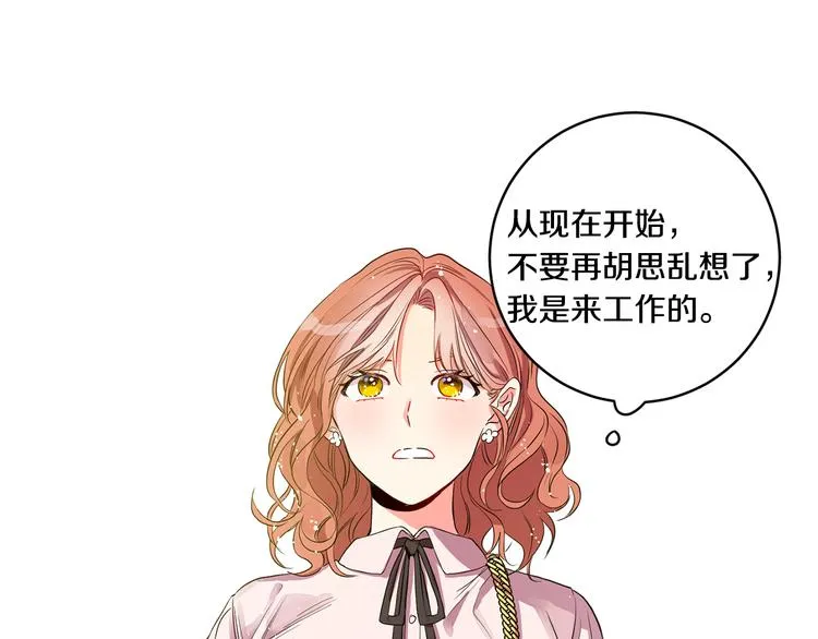 第1话 许久未见 第86页