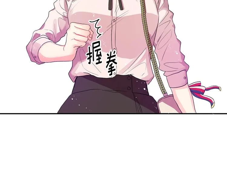 第1话 许久未见 第87页