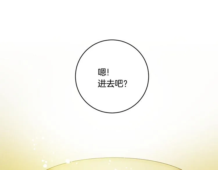 第1话 许久未见 第89页