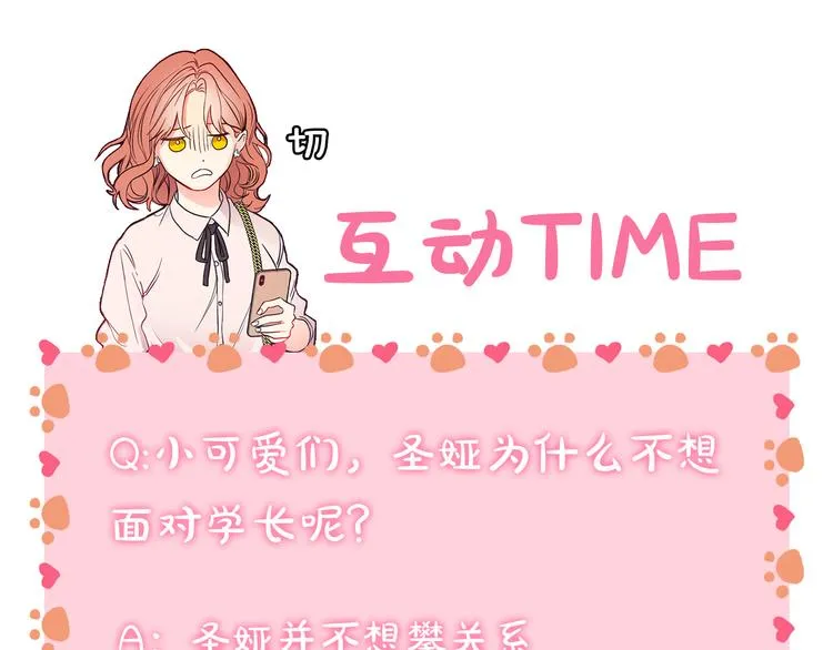 第1话 许久未见 第96页