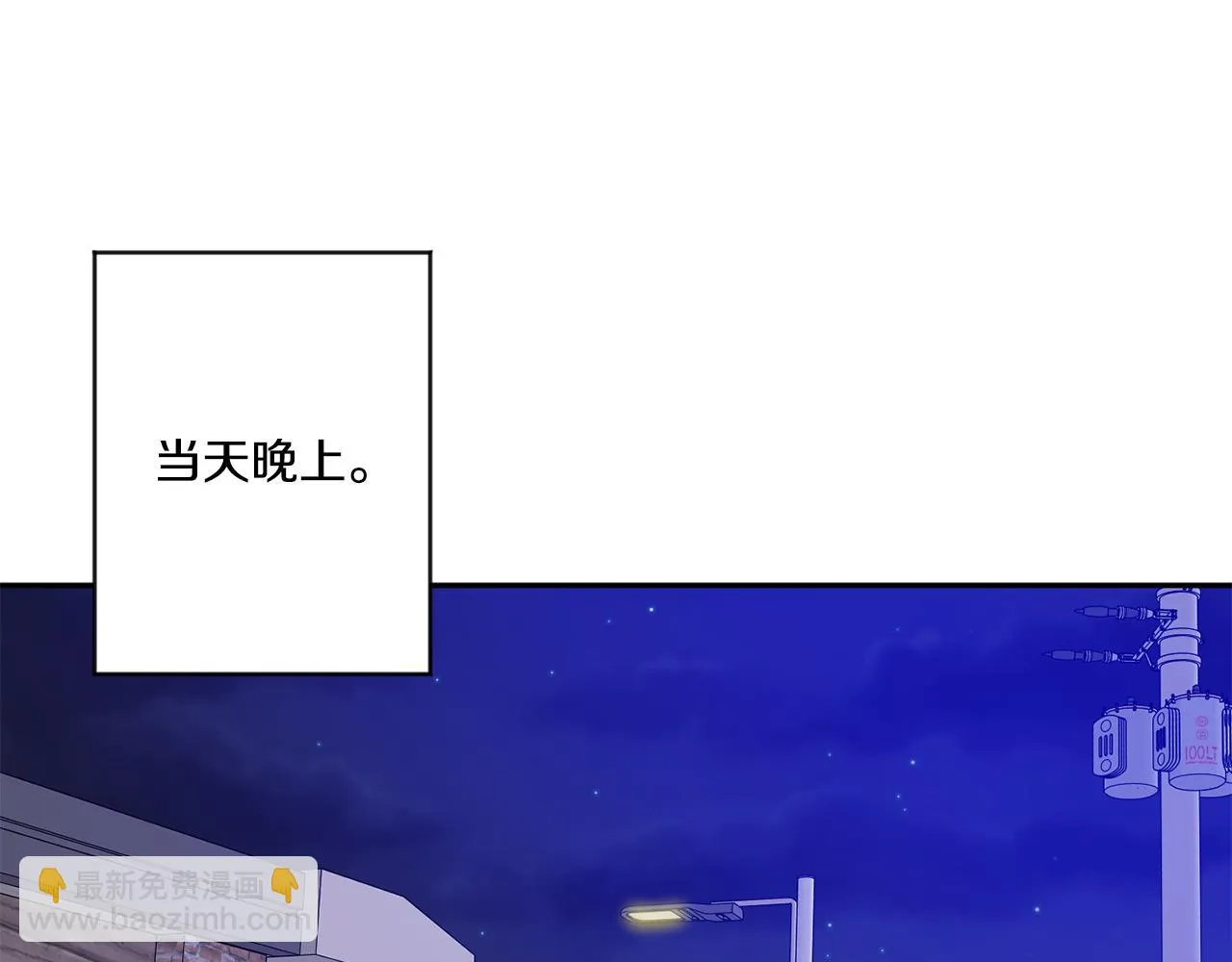 第49话 测试 第4页