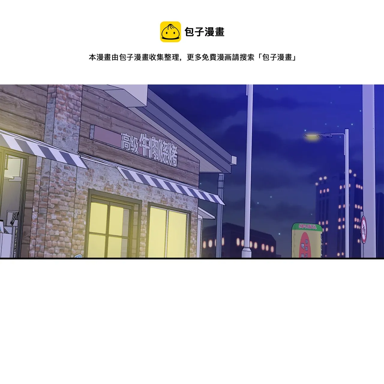 第49话 测试 第5页