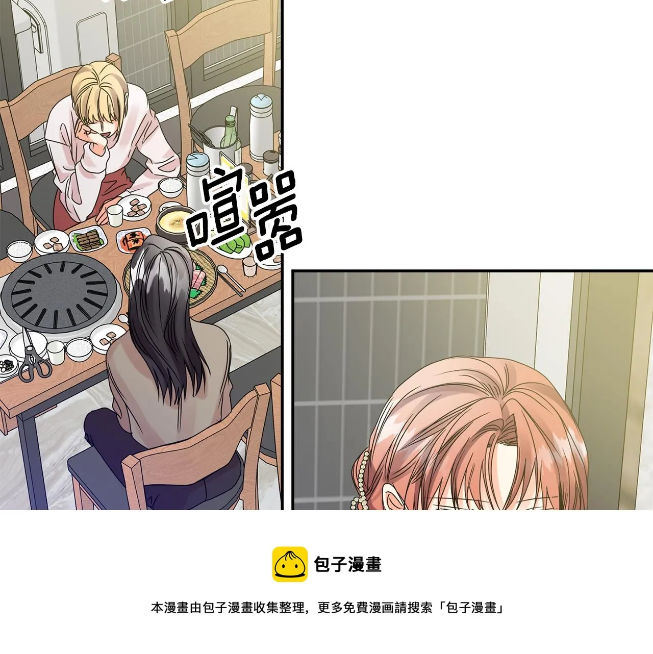 第49话 测试 第9页