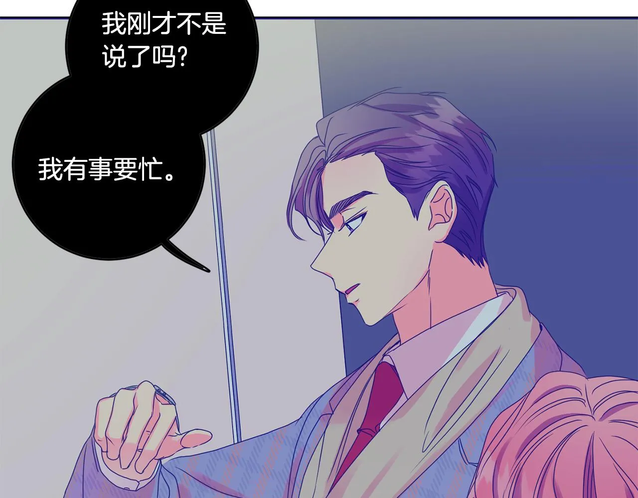 第49话 测试 第14页