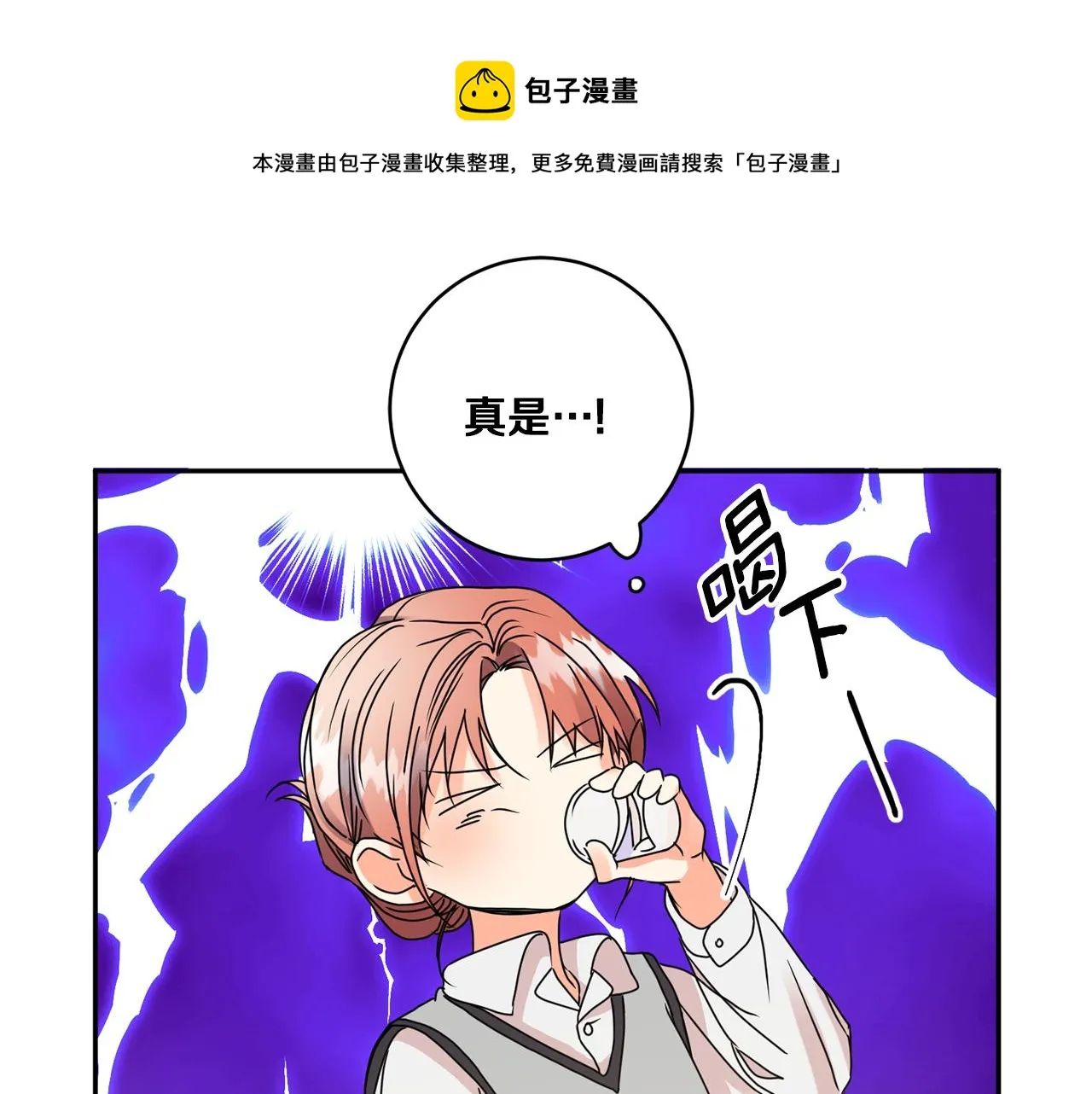 第49话 测试 第17页