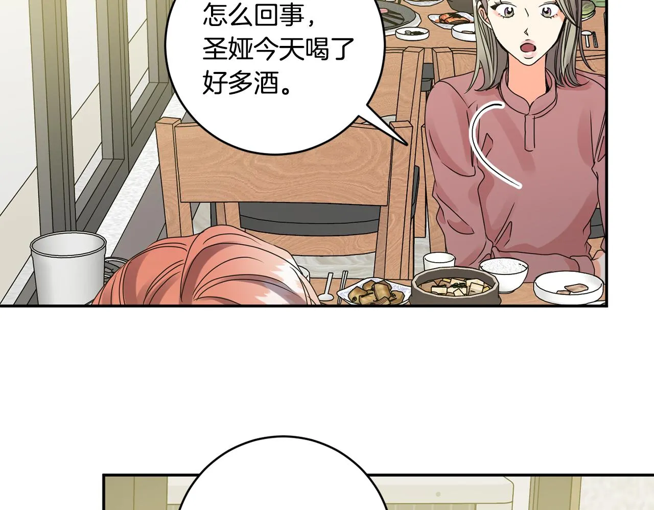 第49话 测试 第19页