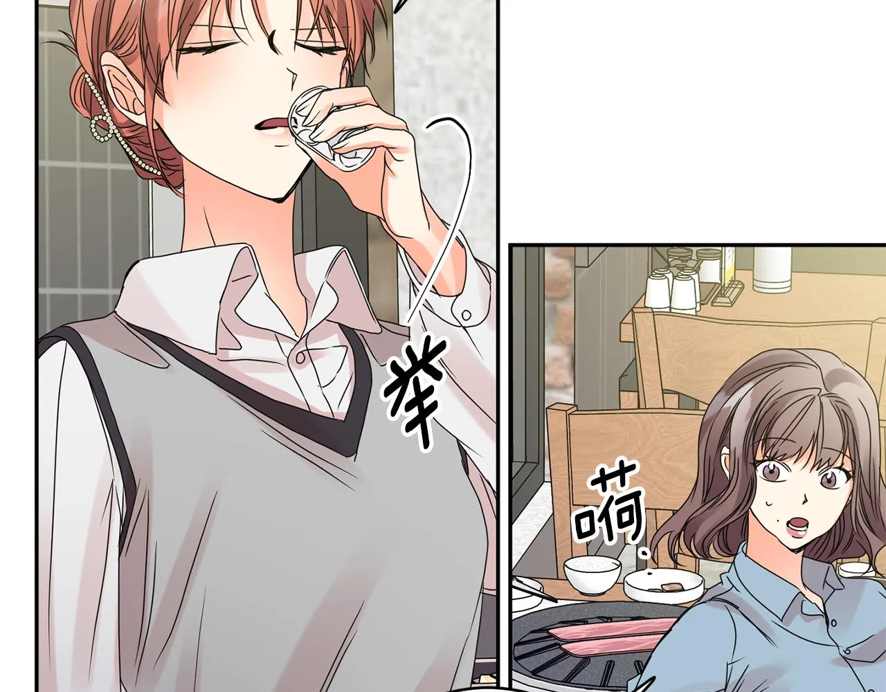 第49话 测试 第22页