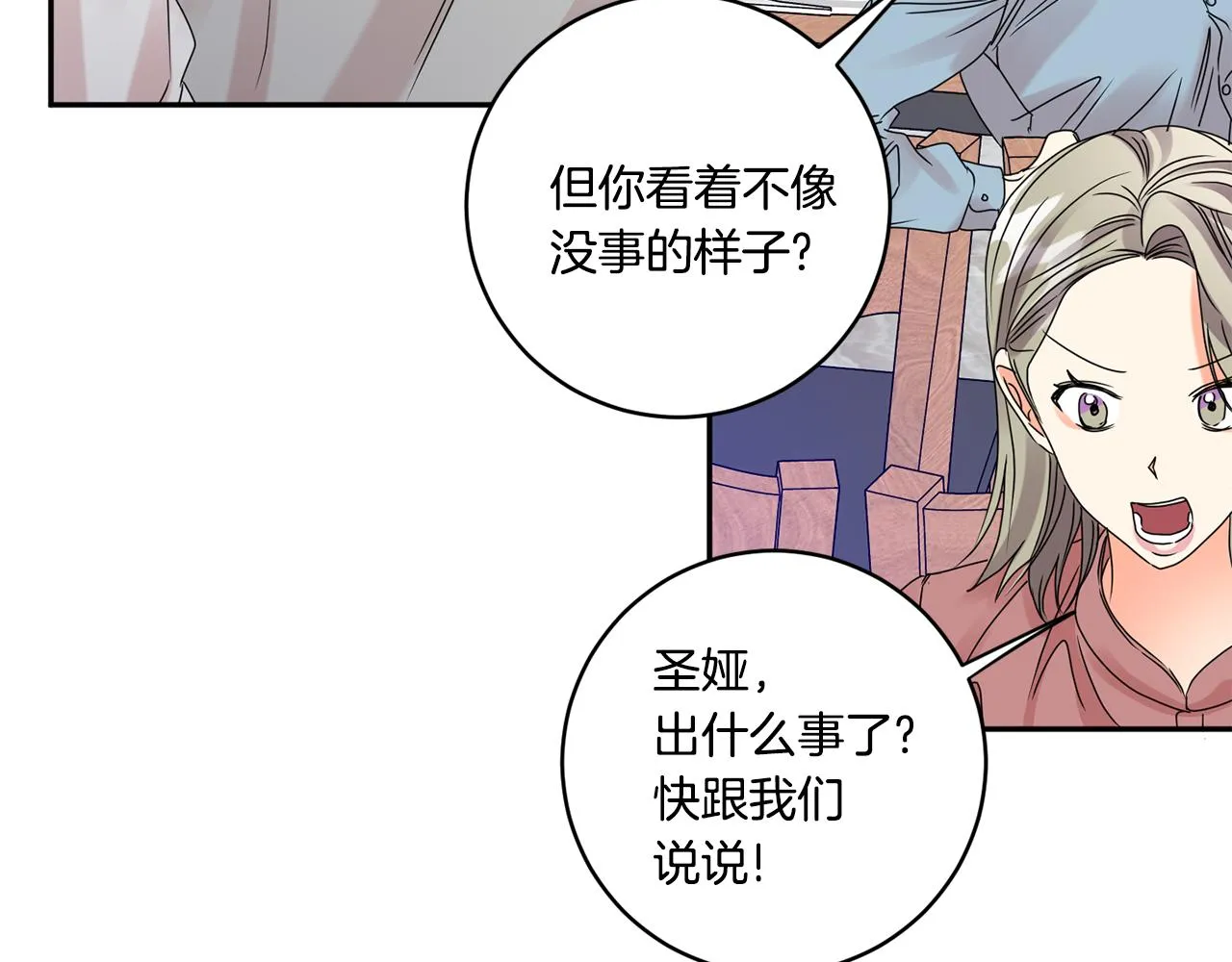 第49话 测试 第23页