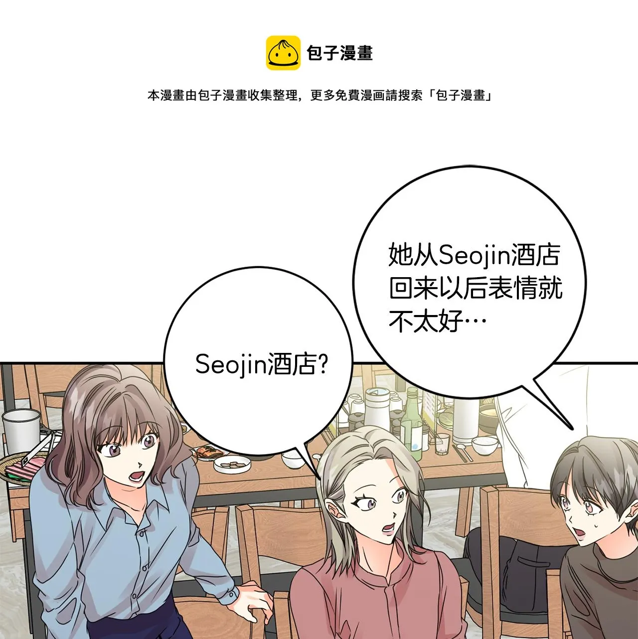 第49话 测试 第25页