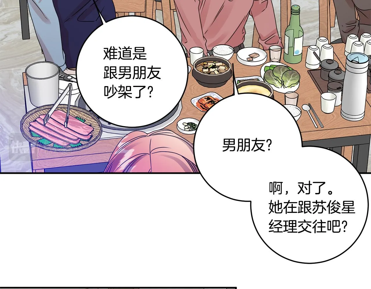第49话 测试 第26页