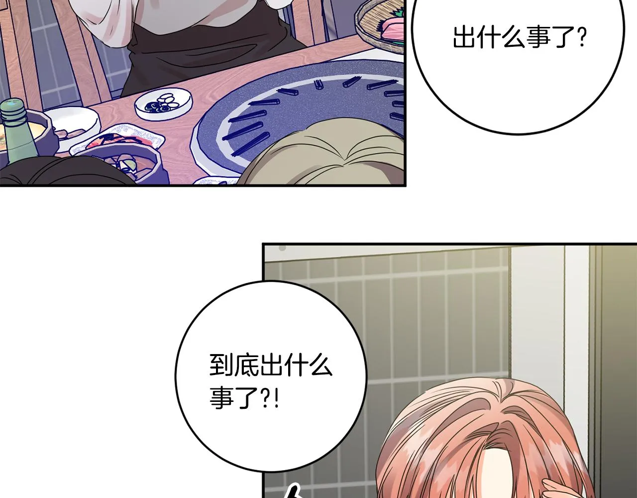 第49话 测试 第28页