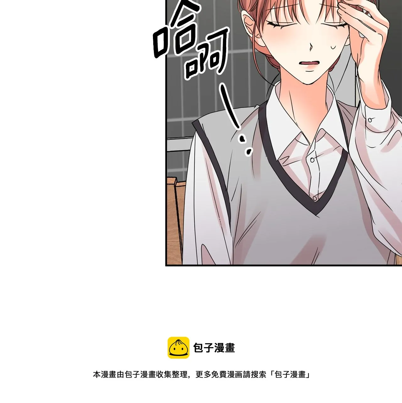 第49话 测试 第29页